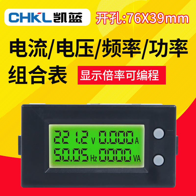 AV39 5135 多功能交流电压 电流 频率视在功率表 直接替代85L17