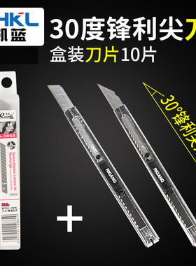 美工刀壁纸裁纸开箱小刀片小号不锈钢多功能裁纸美术学生削笔
