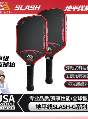 Triple Ace匹克球拍板五层斜纹碳纤维pickleball专业级比赛套装