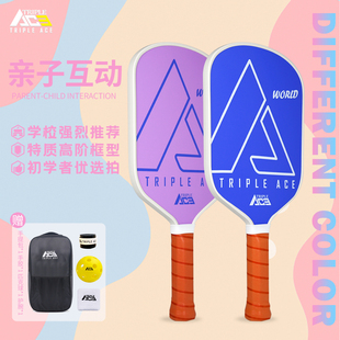 Triple Ace匹克球拍板碳纤维pickleball板拍儿童专业比赛训练套装