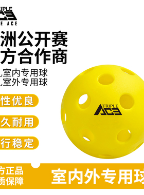 TripleAce匹克球26/40孔室内外注塑抗打加厚训练比赛Pickleball球