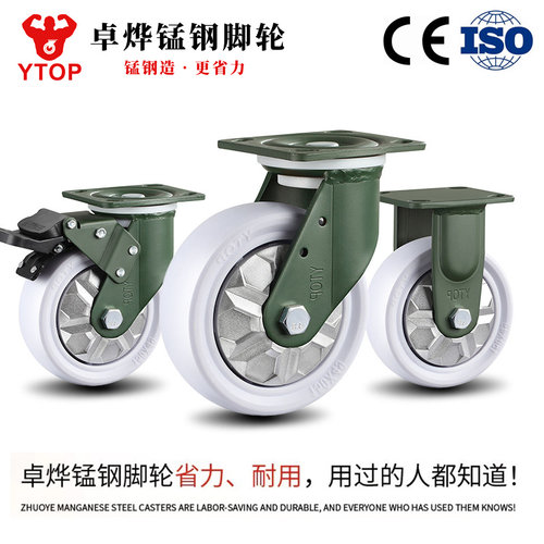 卓烨锰钢22E重型工业万向轮带刹车承重脚轮4寸5寸6寸聚丙烯PP脚轮