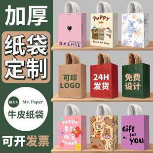 高级感礼品袋手提袋小号生日伴手礼物牛皮纸袋外卖咖啡烘焙包装袋
