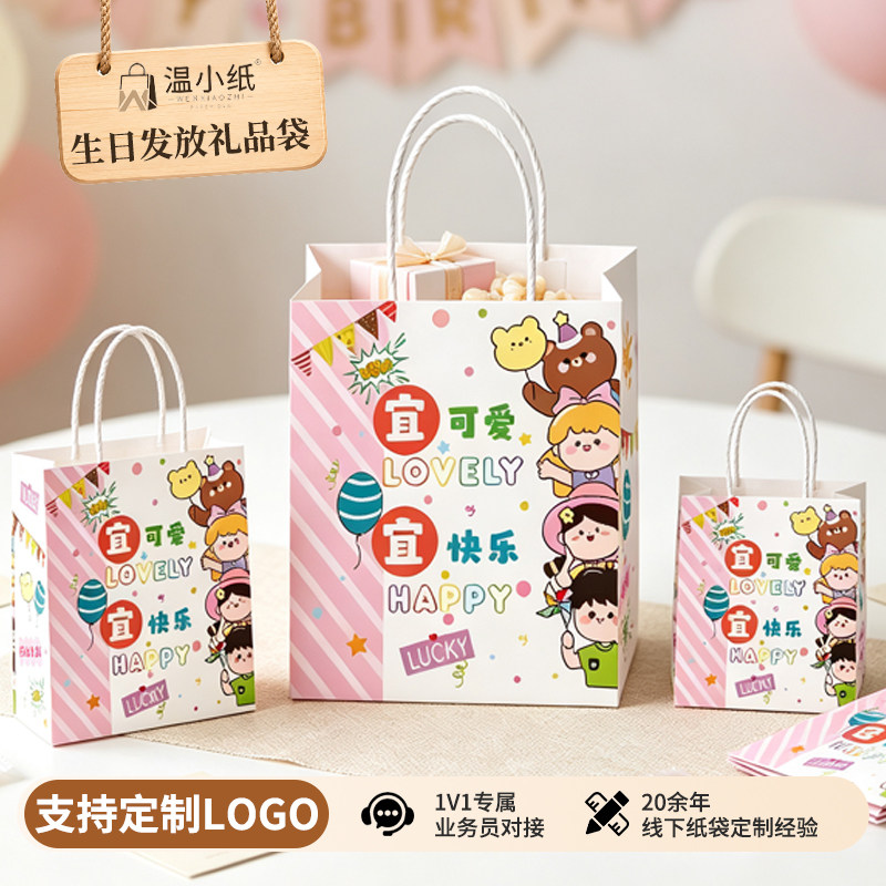 生日回礼手提袋支持定制可印刷logo加厚牛皮纸袋甜点小礼品零食袋