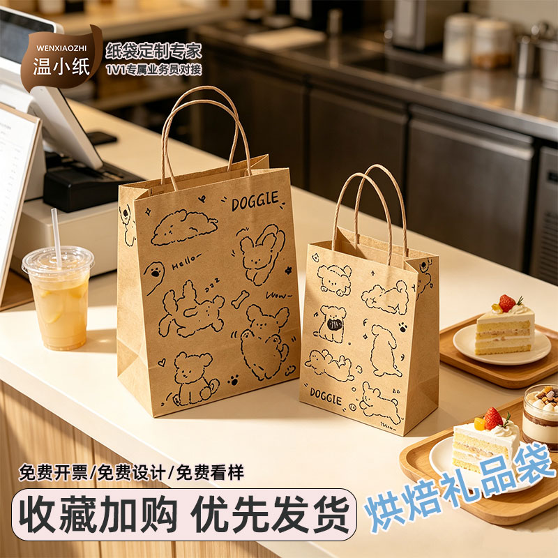 牛皮纸袋子烘焙打包装食品级手提一次性礼品定制面包甜蛋糕无异味