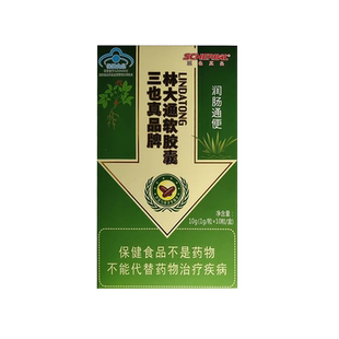 三也真品牌 林大通软胶囊1g*10粒/盒