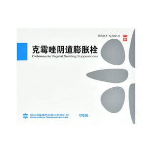 田美药业 克霉唑阴道膨胀栓 0.15g*4粒/盒