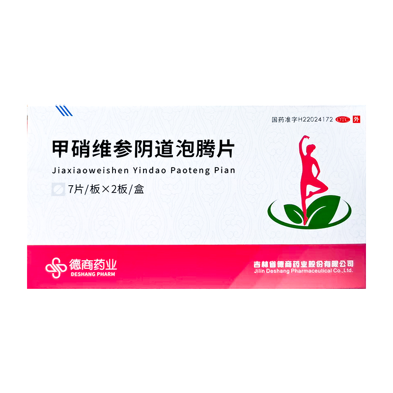 德商 甲硝维参阴道泡腾片 14片/盒