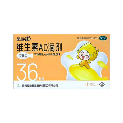 【星鲨】维生素AD滴剂（胶囊型）2000IU700IU*36粒/盒