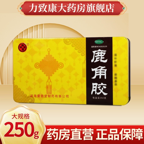 Хороший период эффективности] Ai jingtang рога 250 г/ящик тоническая печень, польза для почек, сущность, кровь, талия и колен