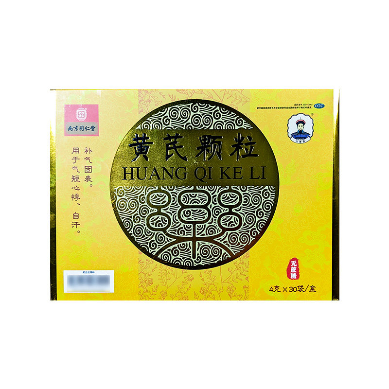 乐家老铺 黄芪颗粒 4g*30袋/盒 效期至2026年5月31日,OTC药品/国际医药,补气补血,淘宝优惠券,粉丝福利购,淘宝优惠卷