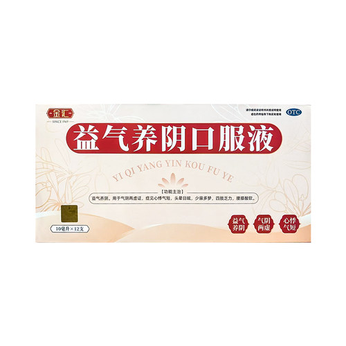 金汇  益气养阴口服液  10ml*12支/盒 效期至2027年1月4日