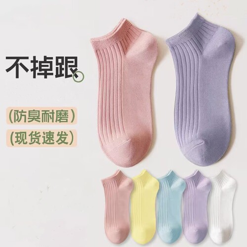 日系浅口短筒船袜子女生夏季薄款防滑纯色吸汗春秋涤棉隐形学院风