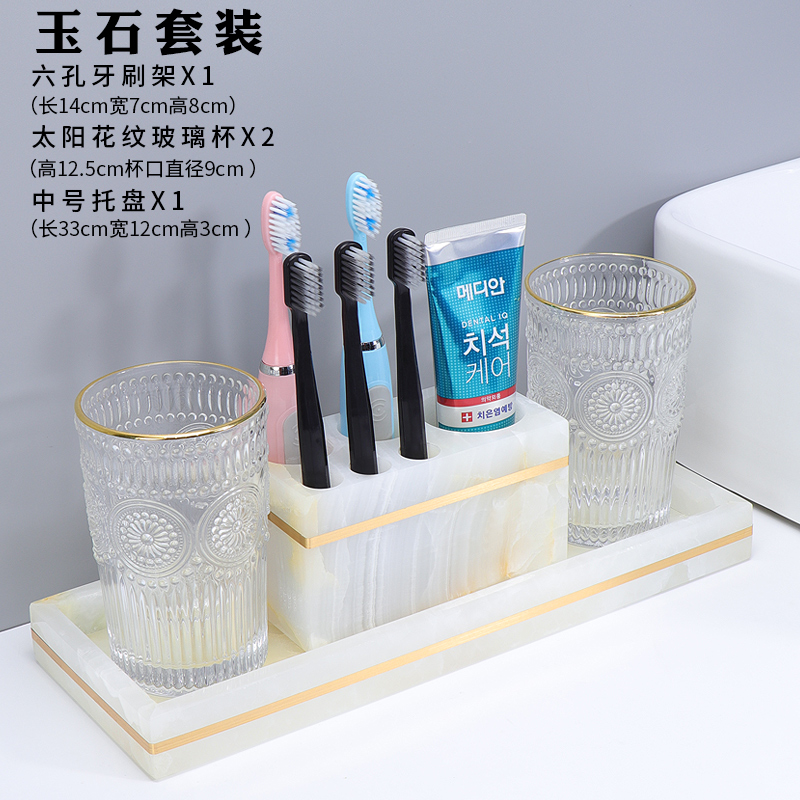 宝字派洗漱套装漱口杯洗手台托盘