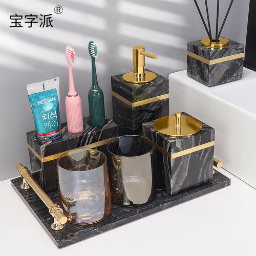 金边古木纹洗漱套装支持定制