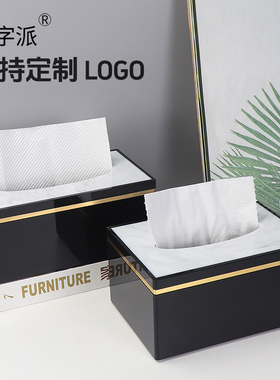 亚克力纸巾盒高档酒店轻奢抽纸盒客厅台面样板房摆件ins风定制ogo