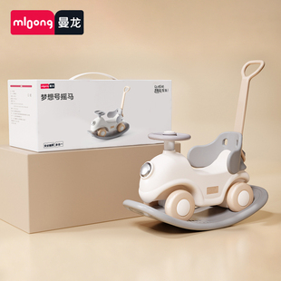 曼龙摇摇马溜溜车三合一周岁礼物宝宝木马儿童摇车宝宝周岁礼物