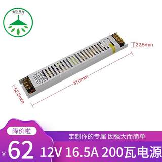 高质量线条灯发光字12V灯带照明200瓦驱动电源变压通用镇流器diy