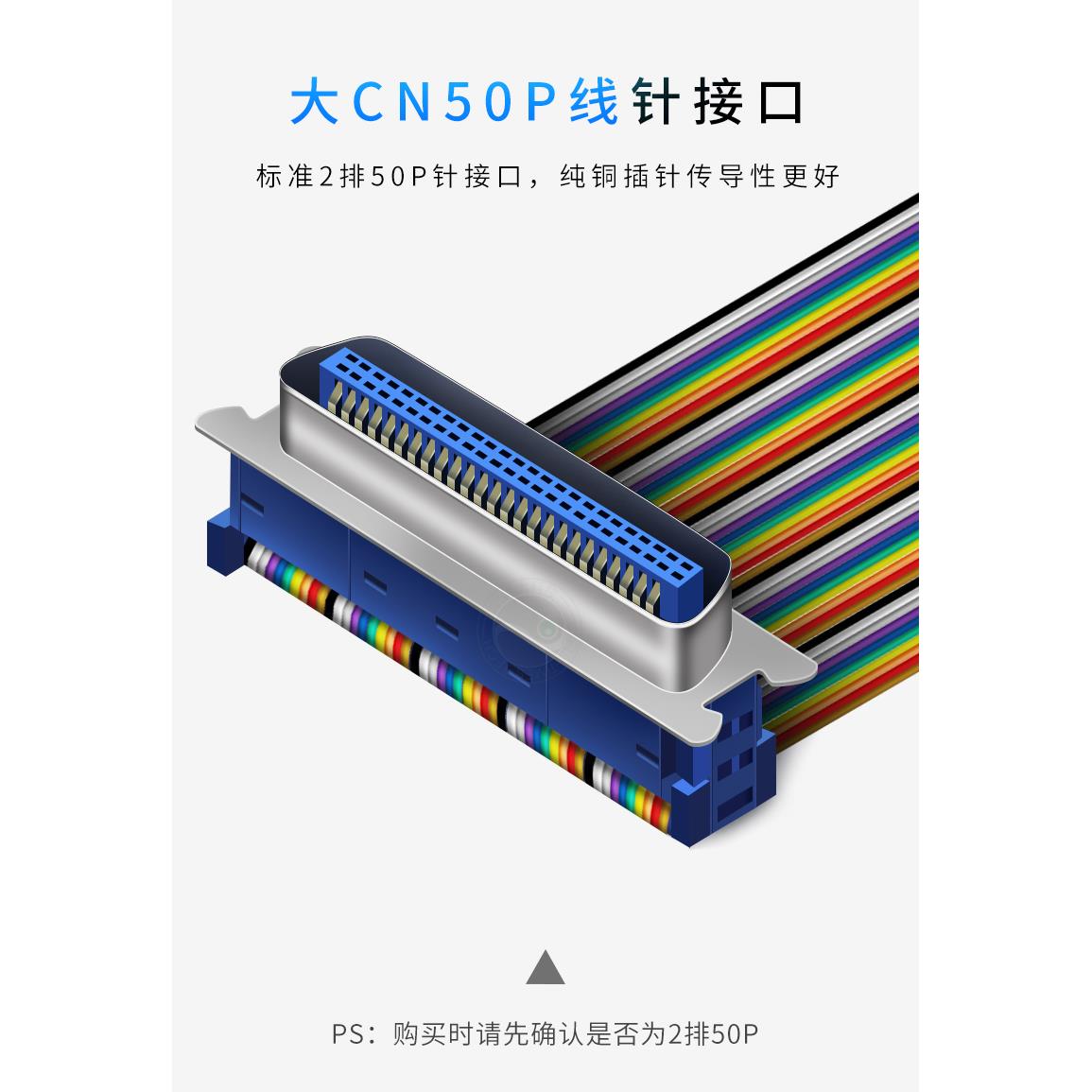 浮太大CN50P彩色排线公对母延长连接线CN-57系列50P扫描仪SCSI线