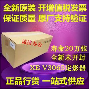 五代 3065定影器 IV2060 3060 2263 原装 加热组件 2265 施乐