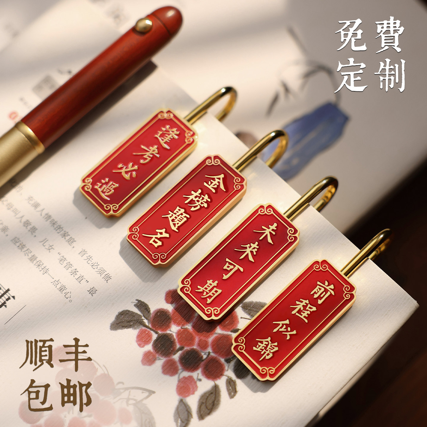 顺丰包邮中式古典金属书签高档精美文创设计礼盒装圆珠笔套装定制刻字印logo学校学生纪念品商务年会新年礼物