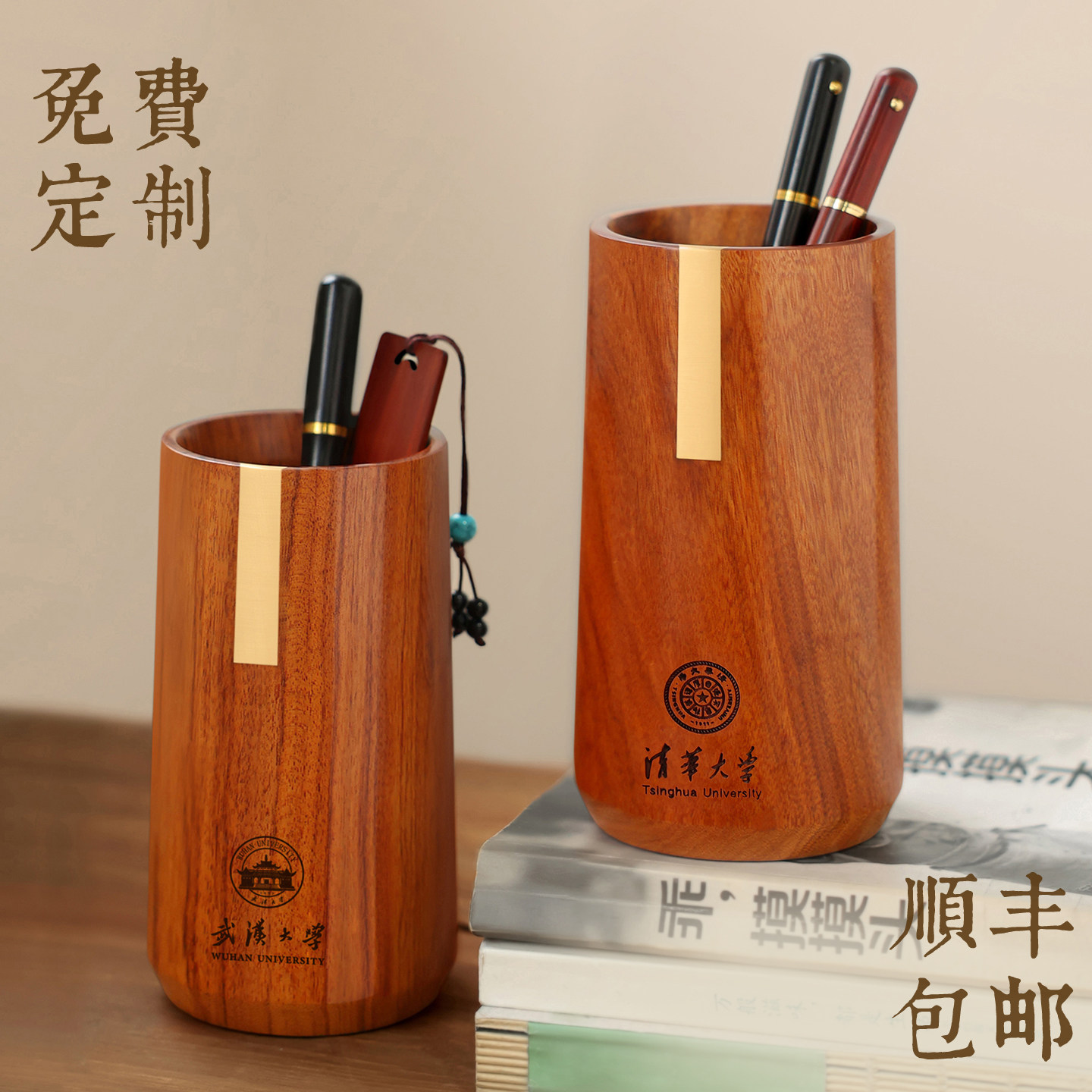 顺丰包邮汉风木质笔筒办公桌面收纳桶定制logo刻字文具教师节礼物