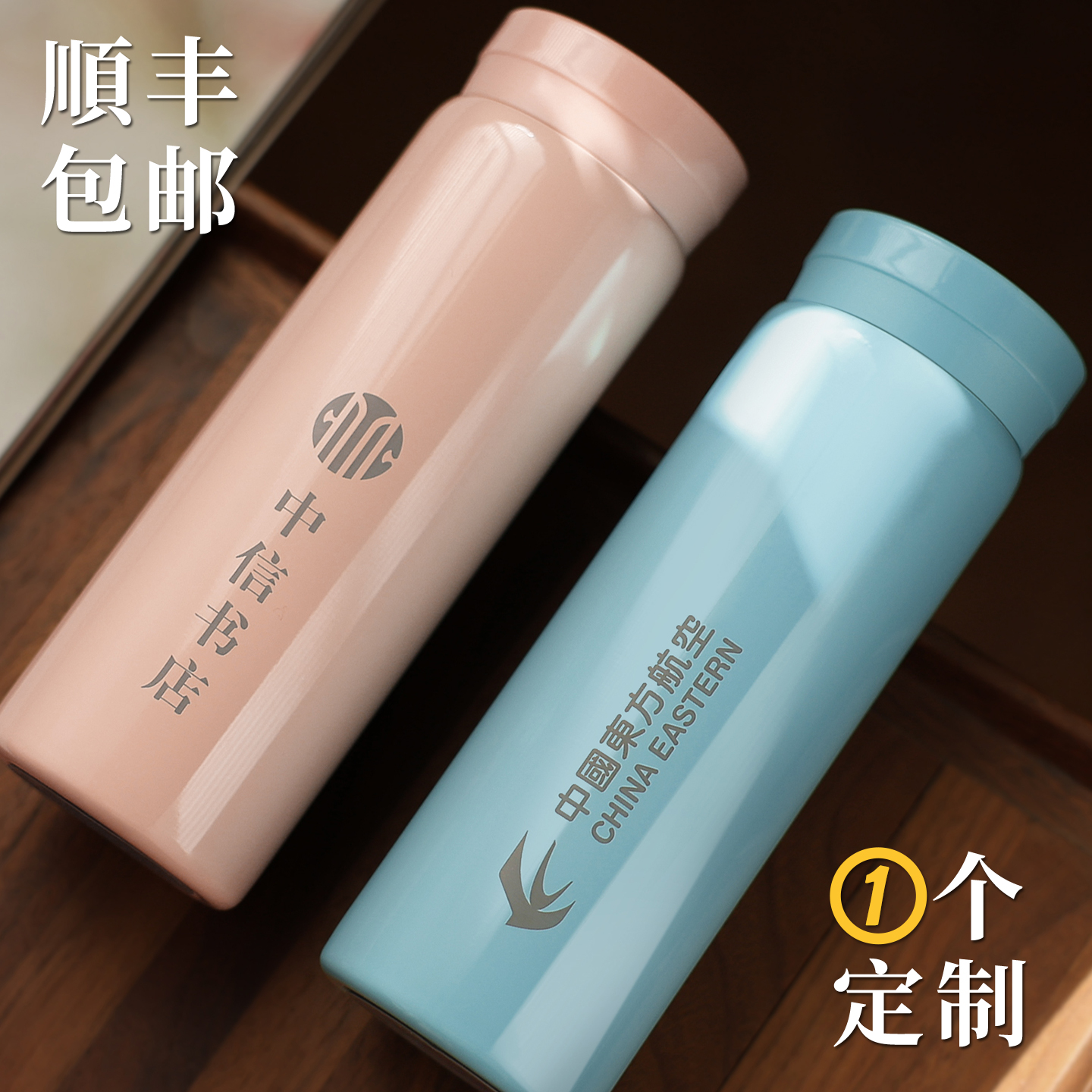 顺丰包邮牧歌316不锈钢保温杯300ml个性定制口袋杯大学学生纪念品