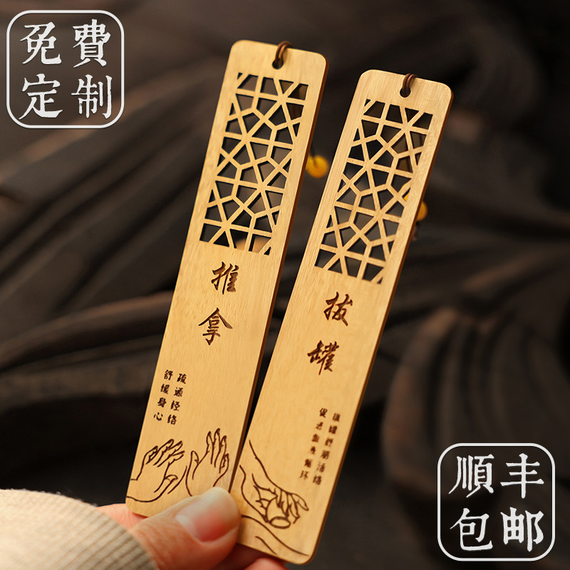 顺丰包邮当归楠木质空白镂空中医药文化宣传书签古典中国风精致礼盒定制logo刻字故宫文创设计庆典纪念小礼品