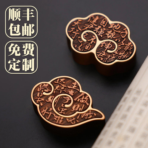 顺丰包邮来图定制刻字印logo祥云镇尺文房四宝书法压纸国画镇纸专