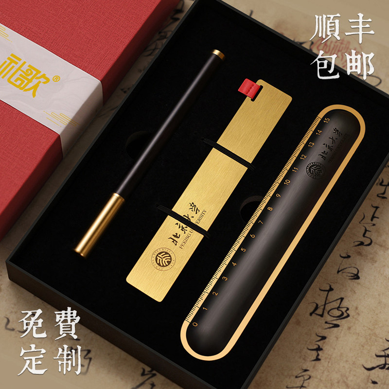 顺丰包邮澄心学生毕业文具礼盒定制刻字印logo金属直尺空白书签diy签字笔木质铜尺套装商务高颜值活动纪念品