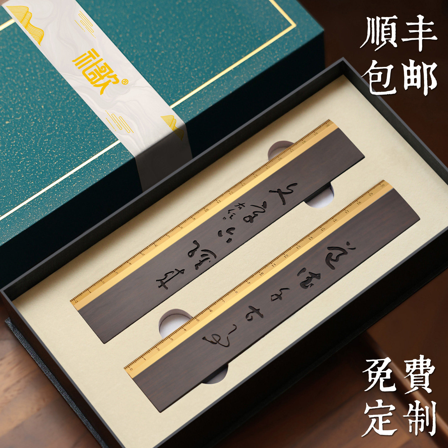 顺丰包邮求是红木质商务多功能黄铜直尺镇纸礼盒装文房书法书画用品镇纸定制LOGO刻字实用学生毕业伴手成人礼