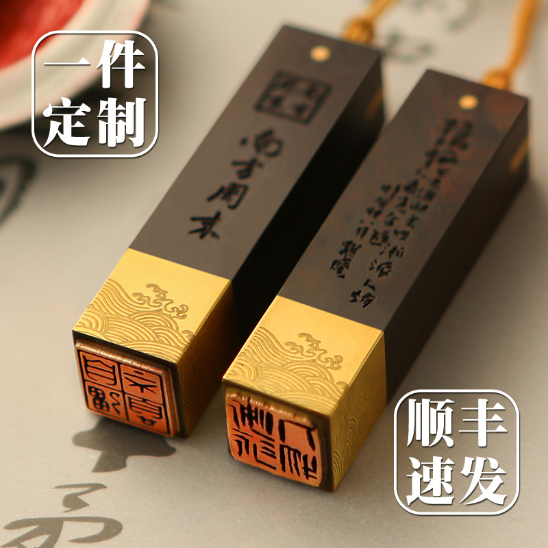 顺丰包邮定制刻字印logo名字姓名印章中国风书法书画篆刻签名印章文创产品学校企业活动纪念品生日教师节礼物