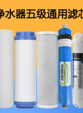 适用于万爱净水器WA-CR纯水机滤芯套装超滤直饮10寸五级通用滤芯