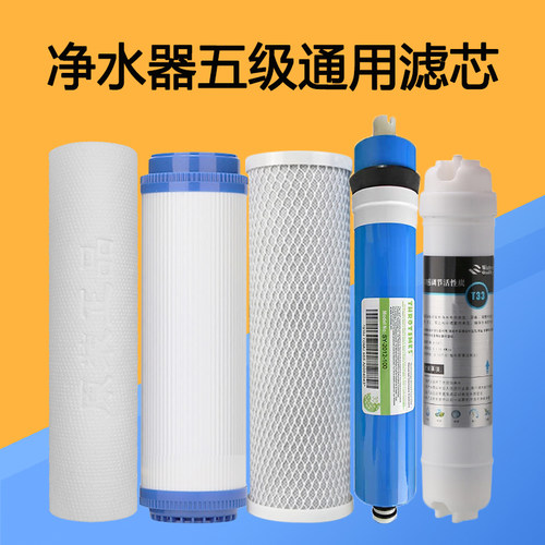 适用于万爱净水器WA-CR纯水机滤芯套装超滤直饮10寸五级通用滤芯
