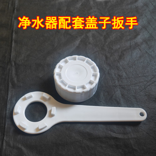 适用于太阳雨四季书源牌沐歌净水机盖子拆卸扳手开盖工具通用配件