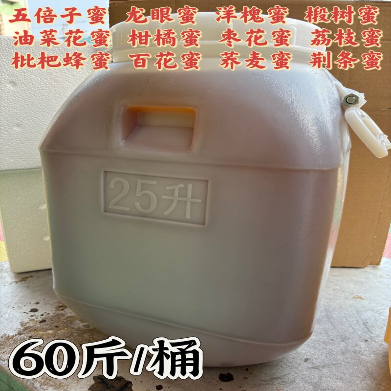 龙眼蜜五倍子蜜枣花蜜荔枝蜜枇杷蜜洋槐花蜂蜜油菜花蜜椴树蜜