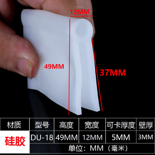 耐高温硅胶密封条U型顶泡包边条