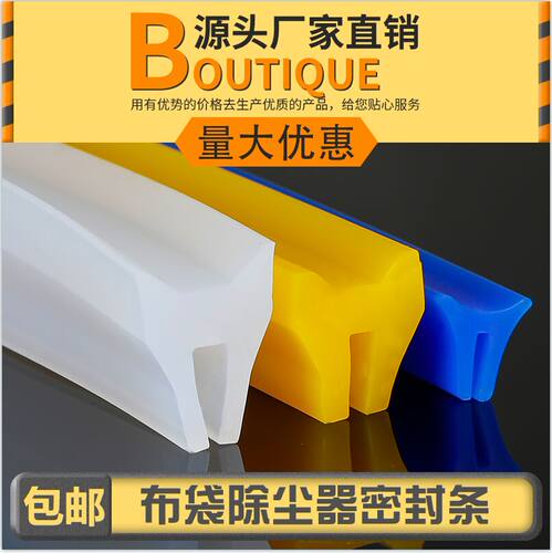耐高温收尘盖板硅胶卡槽密封条