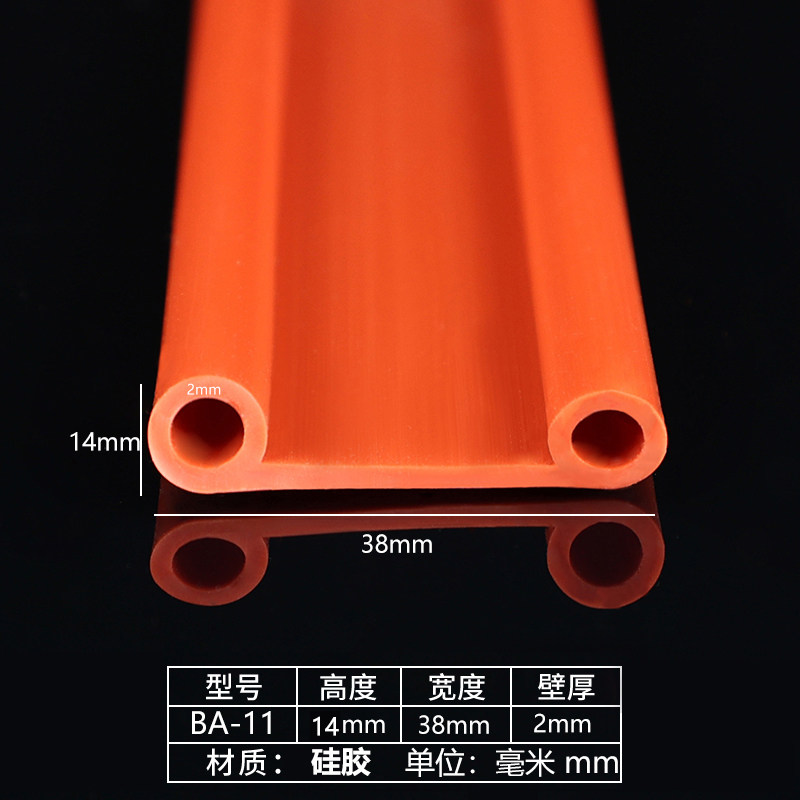 双p型硅胶密封条 烤箱烘箱蒸饭机阀门用耐高温双B形密封条可定制,基础建材,密封条,淘宝优惠券,粉丝福利购,淘宝优惠卷