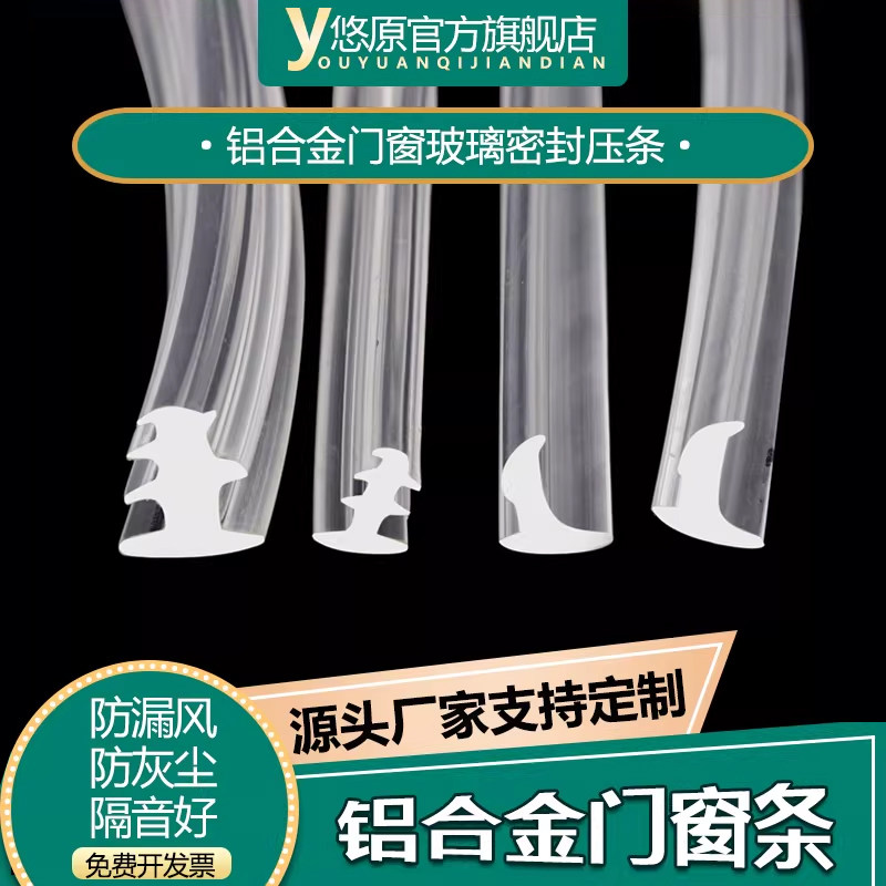 塔形铝合金门窗密封条塞缝隙条