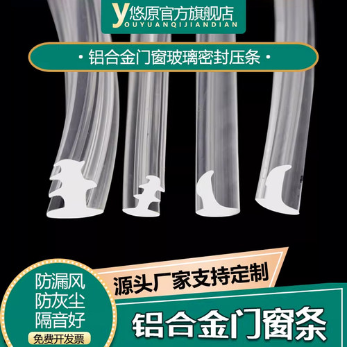 塔形铝合金门窗密封条塞缝隙条