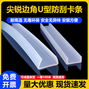 悠原耐高温硅胶U型包边条尖锐边角玻璃鱼缸防划茶几桌椅防撞条
