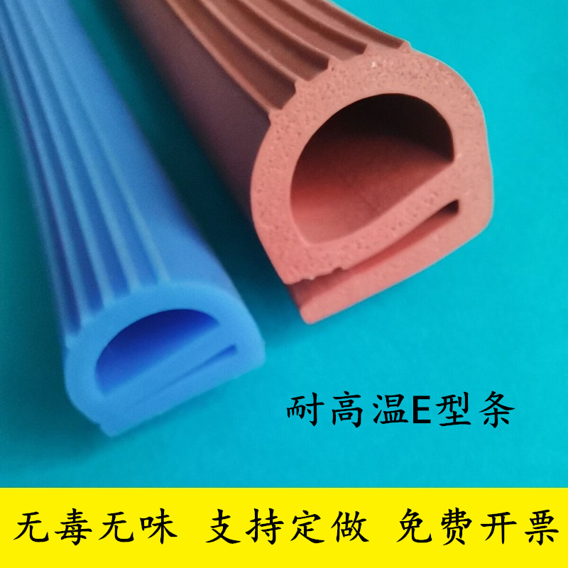 e型发泡条 硅橡胶e字条耐高温烘箱烤箱密封条 硅胶发泡e型防撞条