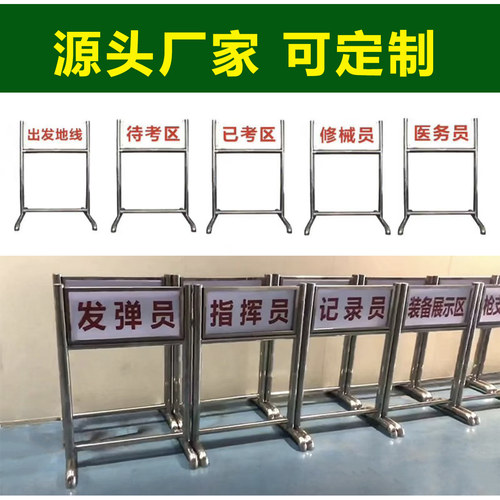 【工厂直发】射击场地标识牌靶位牌替换插板牌不锈钢板牌防水双面