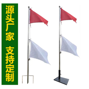 红白升降旗射击训练场升降红白信号旗2米2.5米带田字重铁底座插地