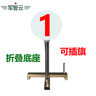 折叠靶位牌十字折叠底座射击场地标识牌射击靶号牌靶壕牌不锈钢牌
