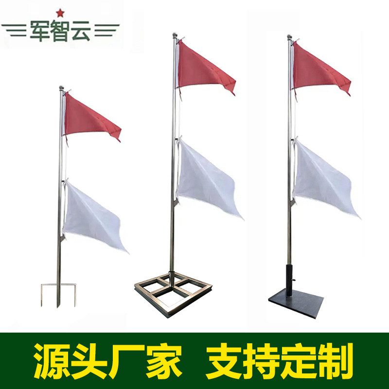 【工厂直发】红白升降旗靶场训练场红白信号旗3米4.5米不锈钢旗杆
