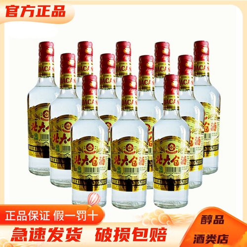 北大仓酒45度纯粮酿造口粮酒
