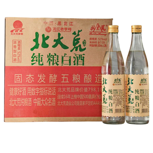 北大荒纯粮白酒北大荒传奇52度浓香型500ml*12瓶整箱装 纯粮酿造