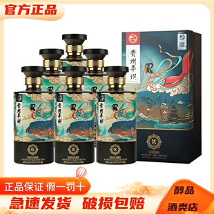 贵州平坝窖酒黑金版53度酱香型白酒1952老酱500ml*6瓶整箱装 纯粮